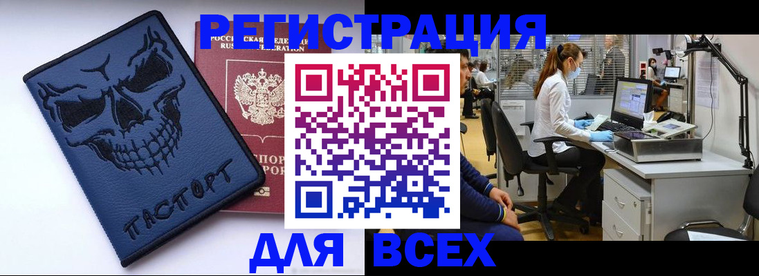 регистрация в Узловой